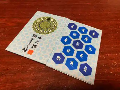 明王院(神奈川県)