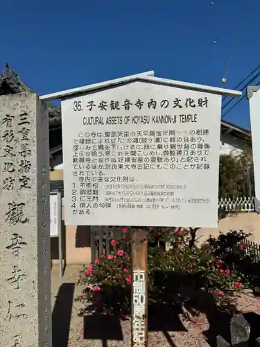 観音寺(三重県)