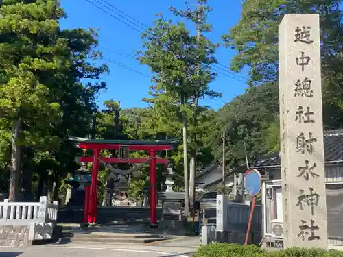 二上射水神社(富山県)