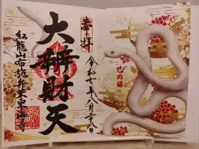 布施弁天 東海寺の{uncategorized: "未分類", other: "その他", undefined: "問題あり", building: "その他建物", grave: "お墓", sacred_gate: "鳥居", guardian: "狛犬", statue: "像", buddha: "仏像", history: "歴史", nature: "自然", garden: "庭園", animal: "動物", pagoda: "塔", temizu: "手水舎", mountain_gate: "山門・神門", sanctuary: "本殿・本堂", subordinate: "末社・摂社", art: "芸術", scenery: "景色", jizo: "地蔵", ema: "絵馬", goshuin: "御朱印", omikuji: "おみくじ", items: "授与品その他", amulet: "お守り", goshuincho: "御朱印帳", eats: "食事", festival: "お祭り", votive_dance: "神楽", shichigosan: "七五三参", wedding: "結婚式", experience: "体験その他", initially: "初詣", around: "周辺", anti_infection: "感染症対策"}