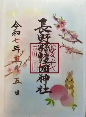 「桃の花にうさぎ」御朱印です。