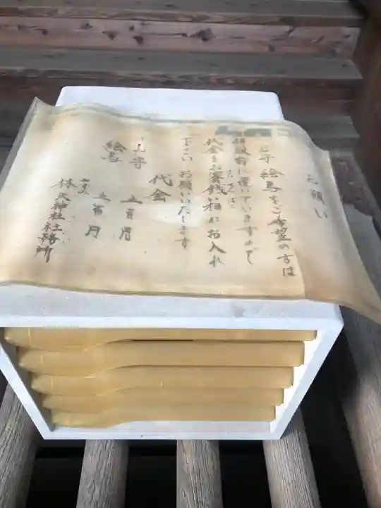 休天神社のその他建物