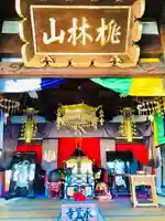 永鷲寺(山形県)