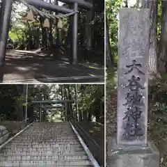 大谷地神社(北海道)