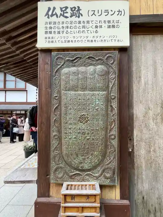 大聖院(広島県)