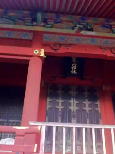 静岡浅間神社の建物その他