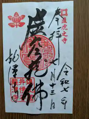 龍潭寺(静岡県)