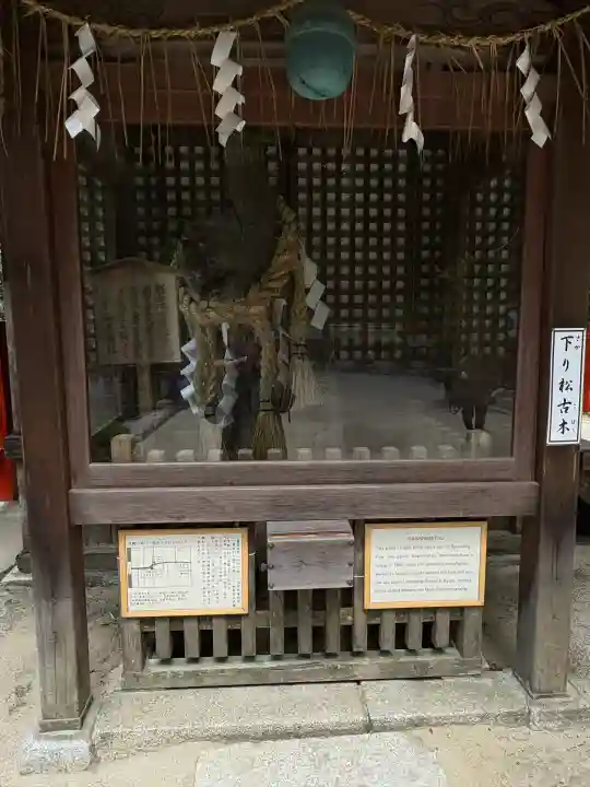 八大神社(京都府)