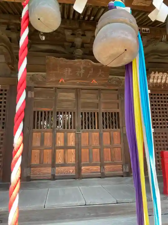 大戸神社の{uncategorized: "未分類", other: "その他", undefined: "問題あり", building: "その他建物", grave: "お墓", sacred_gate: "鳥居", guardian: "狛犬", statue: "像", buddha: "仏像", history: "歴史", nature: "自然", garden: "庭園", animal: "動物", pagoda: "塔", temizu: "手水舎", mountain_gate: "山門・神門", sanctuary: "本殿・本堂", subordinate: "末社・摂社", art: "芸術", scenery: "景色", jizo: "地蔵", ema: "絵馬", goshuin: "御朱印", omikuji: "おみくじ", items: "授与品その他", amulet: "お守り", goshuincho: "御朱印帳", eats: "食事", festival: "お祭り", votive_dance: "神楽", shichigosan: "七五三参", wedding: "結婚式", experience: "体験その他", initially: "初詣", around: "周辺", anti_infection: "感染症対策"}