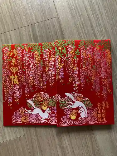 徳王稲荷社・金刀比羅社の御朱印帳