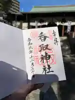 亀戸 香取神社(東京都)
