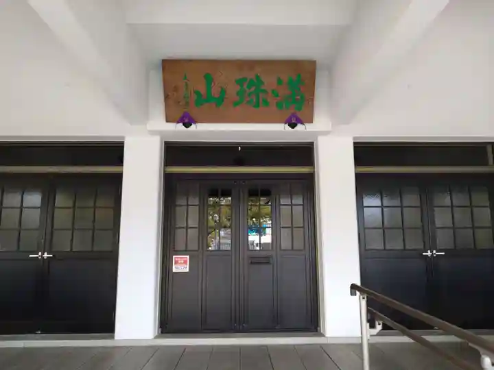 龍海院(愛知県)