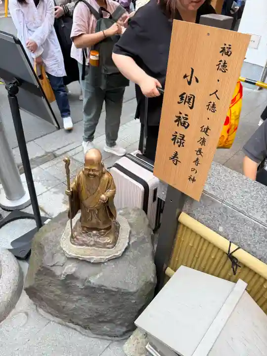 小網神社の{uncategorized: "未分類", other: "その他", undefined: "問題あり", building: "その他建物", grave: "お墓", sacred_gate: "鳥居", guardian: "狛犬", statue: "像", buddha: "仏像", history: "歴史", nature: "自然", garden: "庭園", animal: "動物", pagoda: "塔", temizu: "手水舎", mountain_gate: "山門・神門", sanctuary: "本殿・本堂", subordinate: "末社・摂社", art: "芸術", scenery: "景色", jizo: "地蔵", ema: "絵馬", goshuin: "御朱印", omikuji: "おみくじ", items: "授与品その他", amulet: "お守り", goshuincho: "御朱印帳", eats: "食事", festival: "お祭り", votive_dance: "神楽", shichigosan: "七五三参", wedding: "結婚式", experience: "体験その他", initially: "初詣", around: "周辺", anti_infection: "感染症対策"}