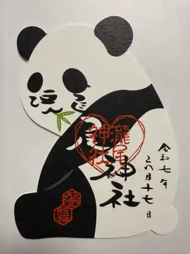 今市瀧尾神社(栃木県)