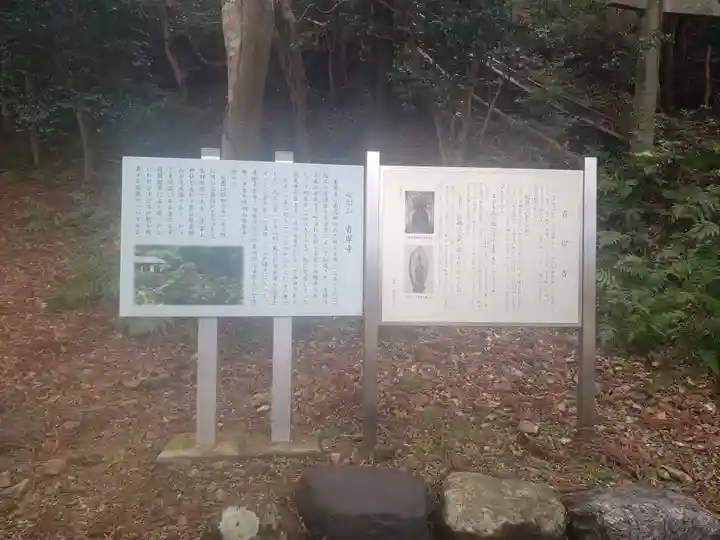 吸湖山 青岸寺の歴史