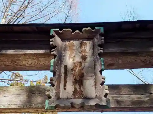 鹿島神社(福島県)