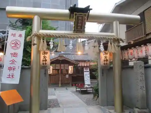 御金神社の鳥居