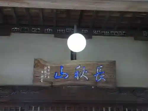 妙元寺のその他建物