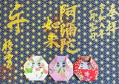 西方山極楽寺の御朱印