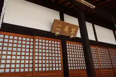 浄谷寺(大阪府)