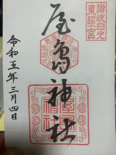 屋島神社（讃岐東照宮）(香川県)