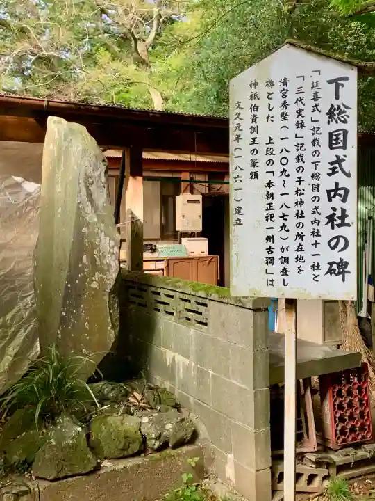 香取神宮(千葉県)