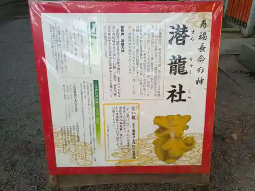 白峯神宮(京都府)