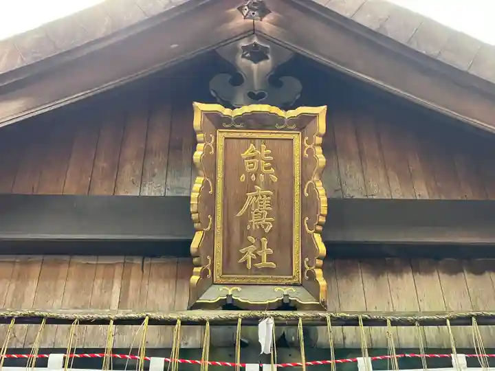 伏見稲荷大社 奥社奉拝所(京都府)