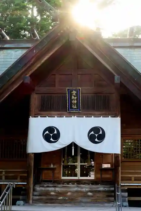 空知神社の本殿