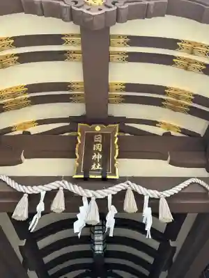 日岡神社(兵庫県)