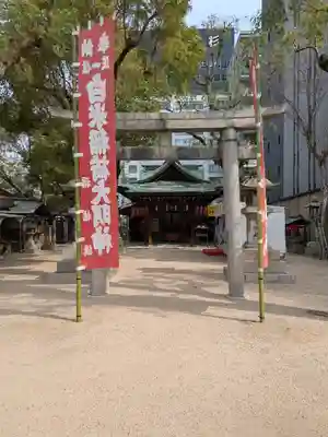 大阪天満宮(大阪府)