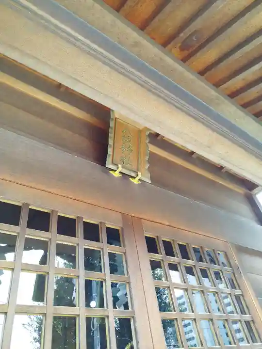 八坂神社(千葉県)