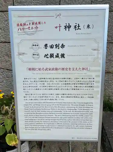 叶神社（東叶神社）(神奈川県)