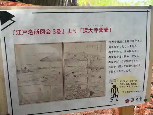 深大寺(東京都)