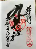 戸隠神社九頭龍社(長野県)