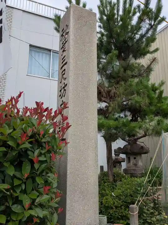玉性院(岐阜県)