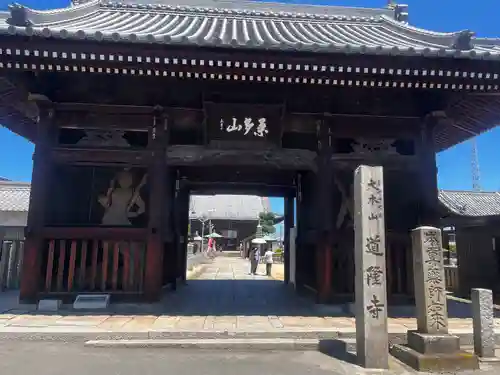 道隆寺(香川県)