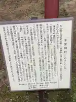 子安神社(東大寺境内社)(奈良県)