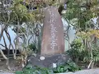 長光寺(神奈川県)