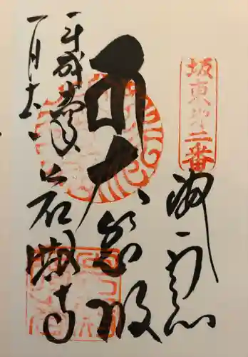 岩殿寺(神奈川県)