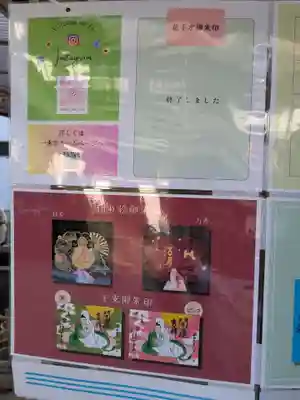 一乗寺(東京都)