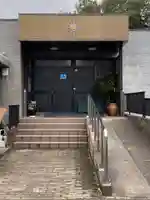 大聖寺のその他建物