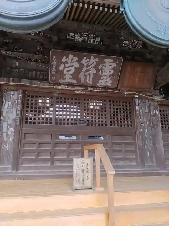 達磨寺の本殿・本堂