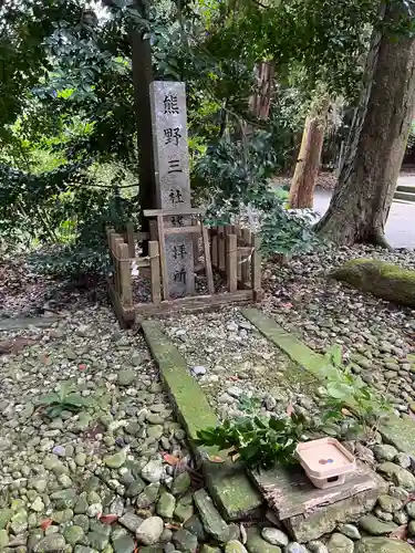 佐那神社(三重県)