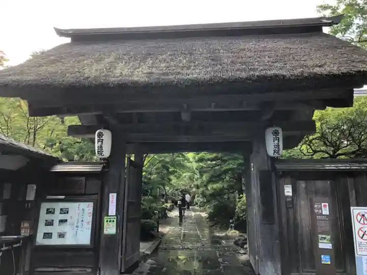 円通院の山門・神門