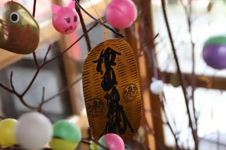 高司神社〜むすびの神の鎮まる社〜の授与品その他