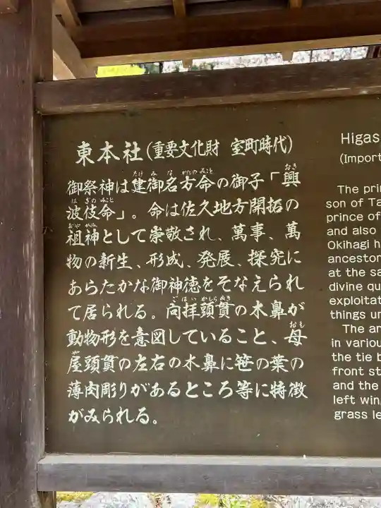 新海三社神社の{uncategorized: "未分類", other: "その他", undefined: "問題あり", building: "その他建物", grave: "お墓", sacred_gate: "鳥居", guardian: "狛犬", statue: "像", buddha: "仏像", history: "歴史", nature: "自然", garden: "庭園", animal: "動物", pagoda: "塔", temizu: "手水舎", mountain_gate: "山門・神門", sanctuary: "本殿・本堂", subordinate: "末社・摂社", art: "芸術", scenery: "景色", jizo: "地蔵", ema: "絵馬", goshuin: "御朱印", omikuji: "おみくじ", items: "授与品その他", amulet: "お守り", goshuincho: "御朱印帳", eats: "食事", festival: "お祭り", votive_dance: "神楽", shichigosan: "七五三参", wedding: "結婚式", experience: "体験その他", initially: "初詣", around: "周辺", anti_infection: "感染症対策"}