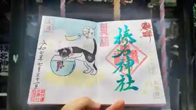 榛名神社(群馬県)