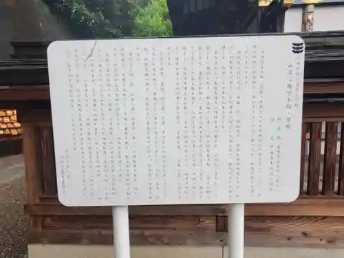 山名八幡宮(群馬県)