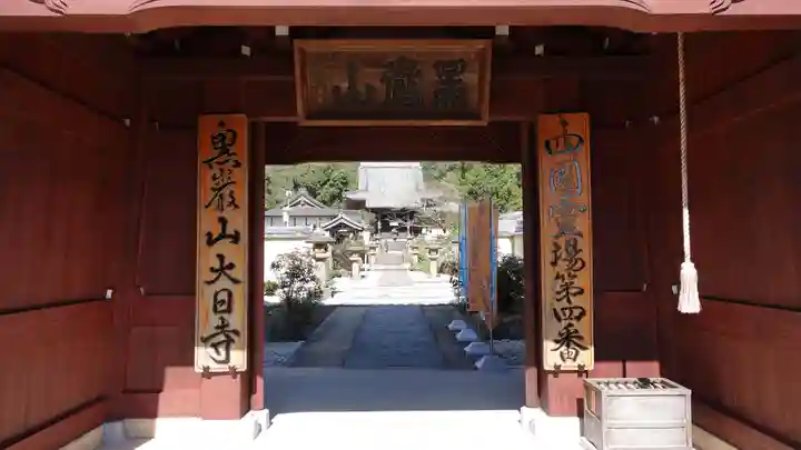 大日寺(徳島県)